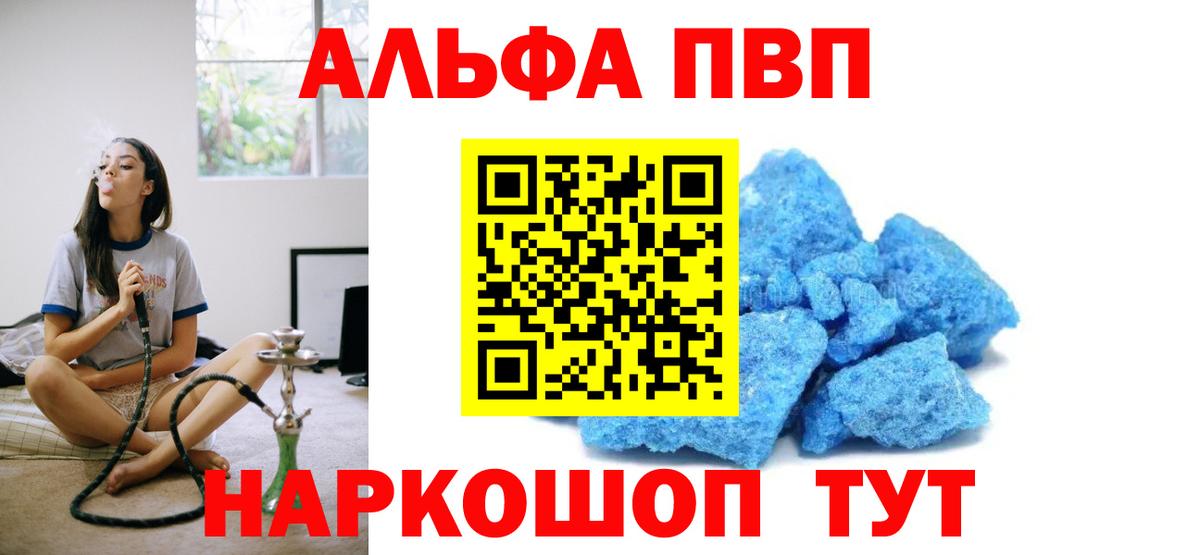 APVP Crystall Людиново