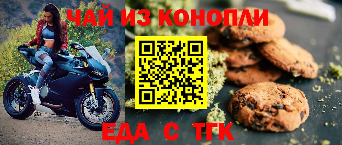 Cannafood конопля Людиново