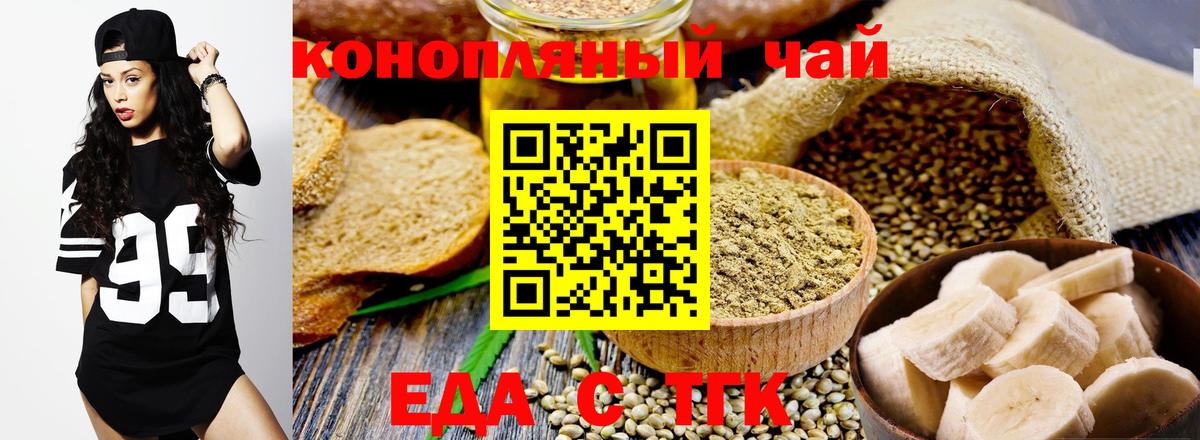 Людиново  Canna-Cookies конопля  Вход с VPN 