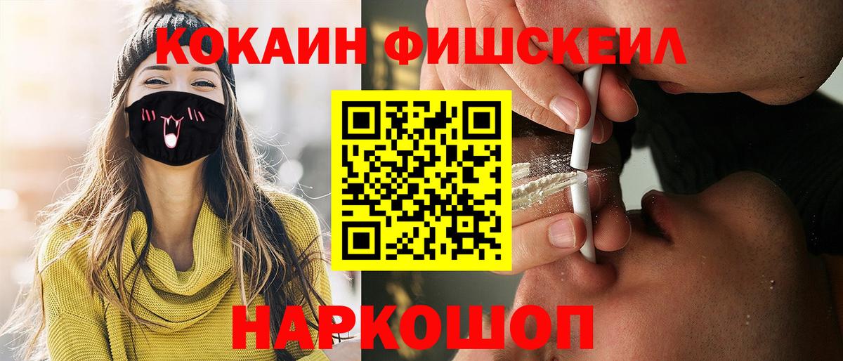 Кокаин 97% Людиново