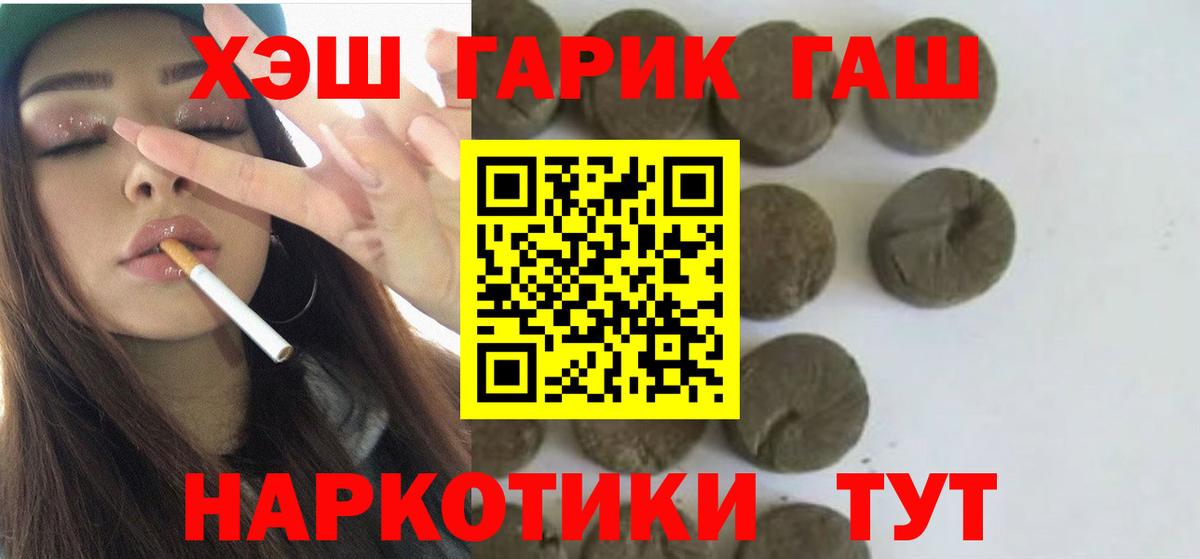 ГАШ убойный Людиново