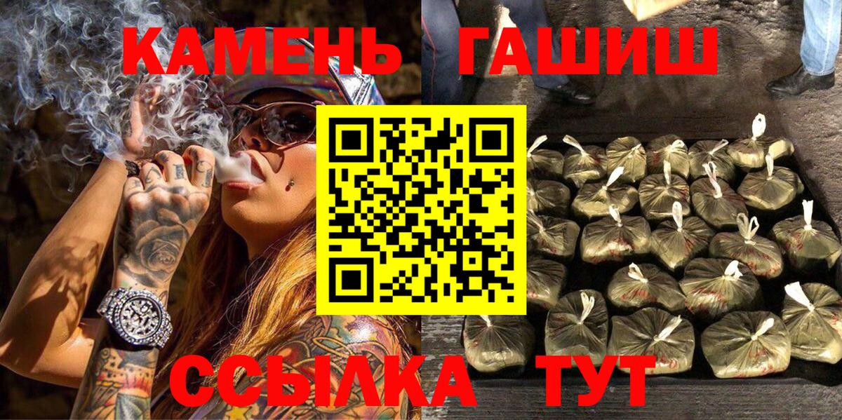 Людиново  Вход с VPN  Меф МЯУ МЯУ   МДМА  ГАШИШ  МЕТАМФЕТАМИН  Кокаин  Марихуана 