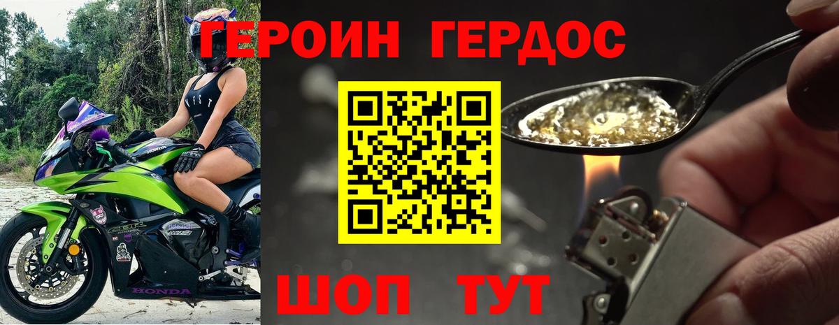ГЕРОИН хмурый  Вход с VPN  Героин  Людиново 