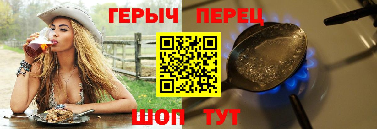 ГЕРОИН белый Людиново