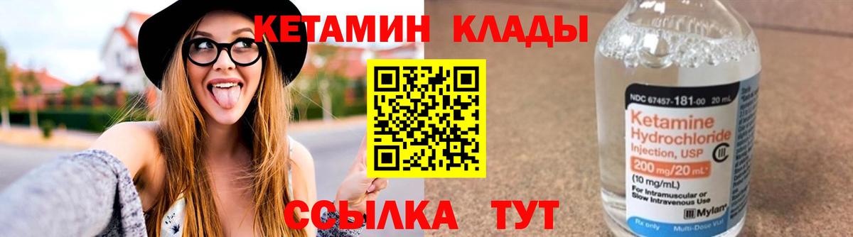 КЕТАМИН VHQ  маркетплейс телеграм  Людиново  Вход с VPN 