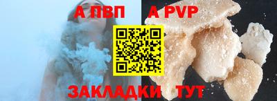 альфа пвп Жуковский