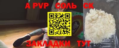 альфа пвп Жуковский