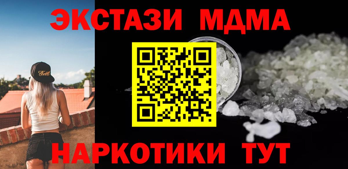 MDMA Molly  Вход с VPN  МДМА  МДМА кристаллы  Людиново 
