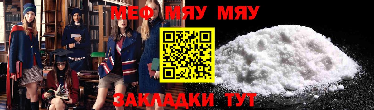 Людиново  МЯУ-МЯУ mephedrone  МЯУ-МЯУ  Вход с VPN 