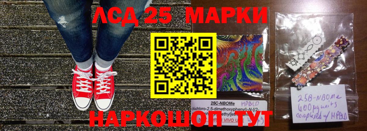 Людиново  Марки NBOMe 1500мкг  Марки NBOMe 1500мкг  Вход с VPN 